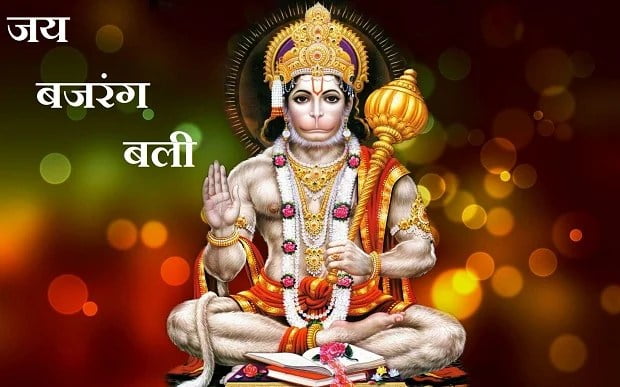 हनुमान बाहुक: Hanuman Bahuk PDF